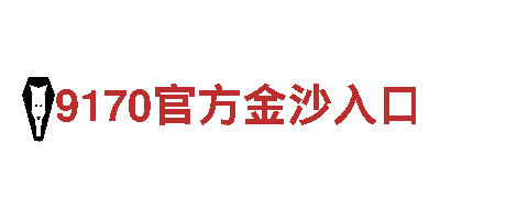 贝博狼堡亚太合作伙伴-综合文具供应商